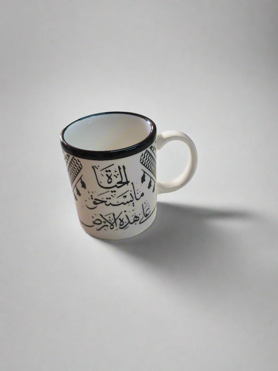Mug with Arabic Inscription