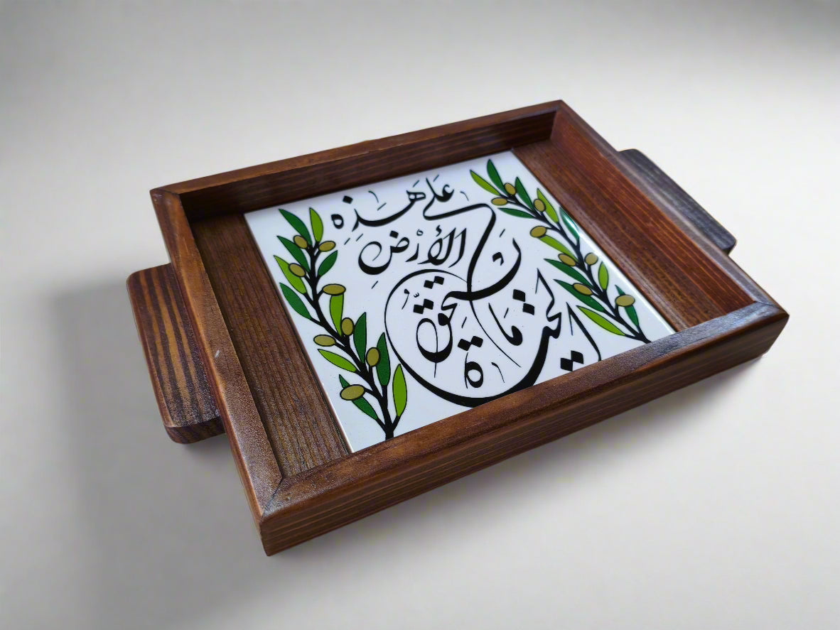 Olive Branch على هذه الأرض Small Tray 