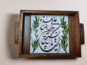 Olive Branch على هذه الأرض Small Tray 