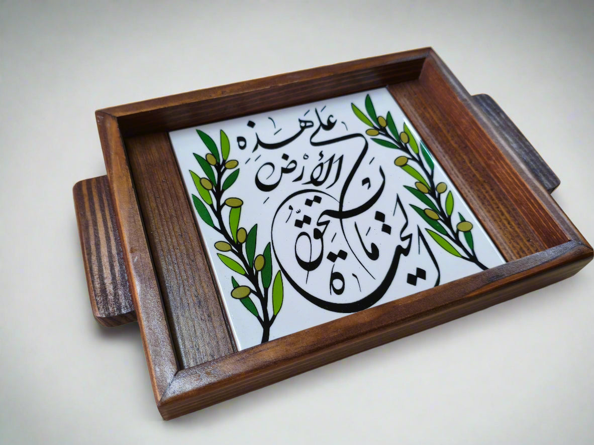 Olive Branch على هذه الأرض Small Tray 